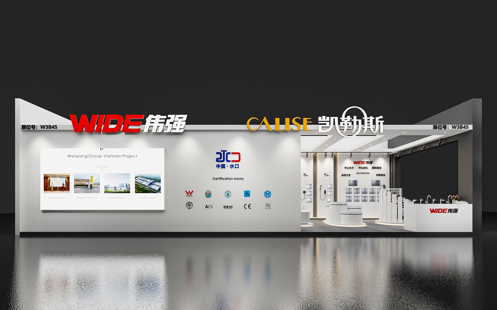 上海卫浴展台设计效果图片素材高清大图