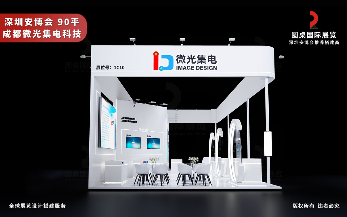 深圳安博会展台设计搭建效果图片高清大图