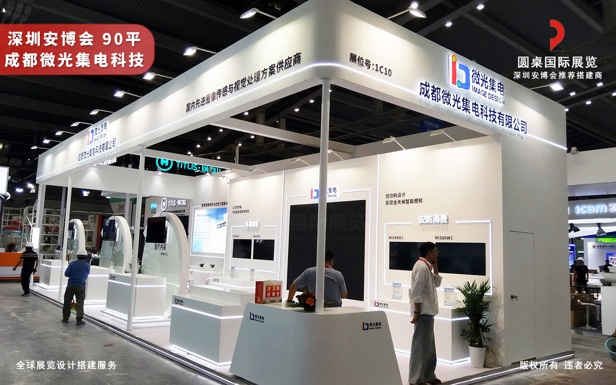 深圳安博会展台设计搭建效果图片高清大图