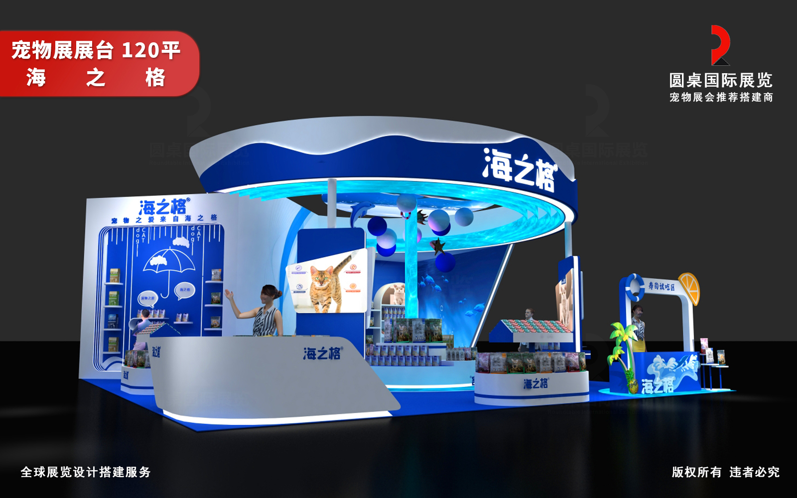 宠物展展台设计效果图片素材高清大图
