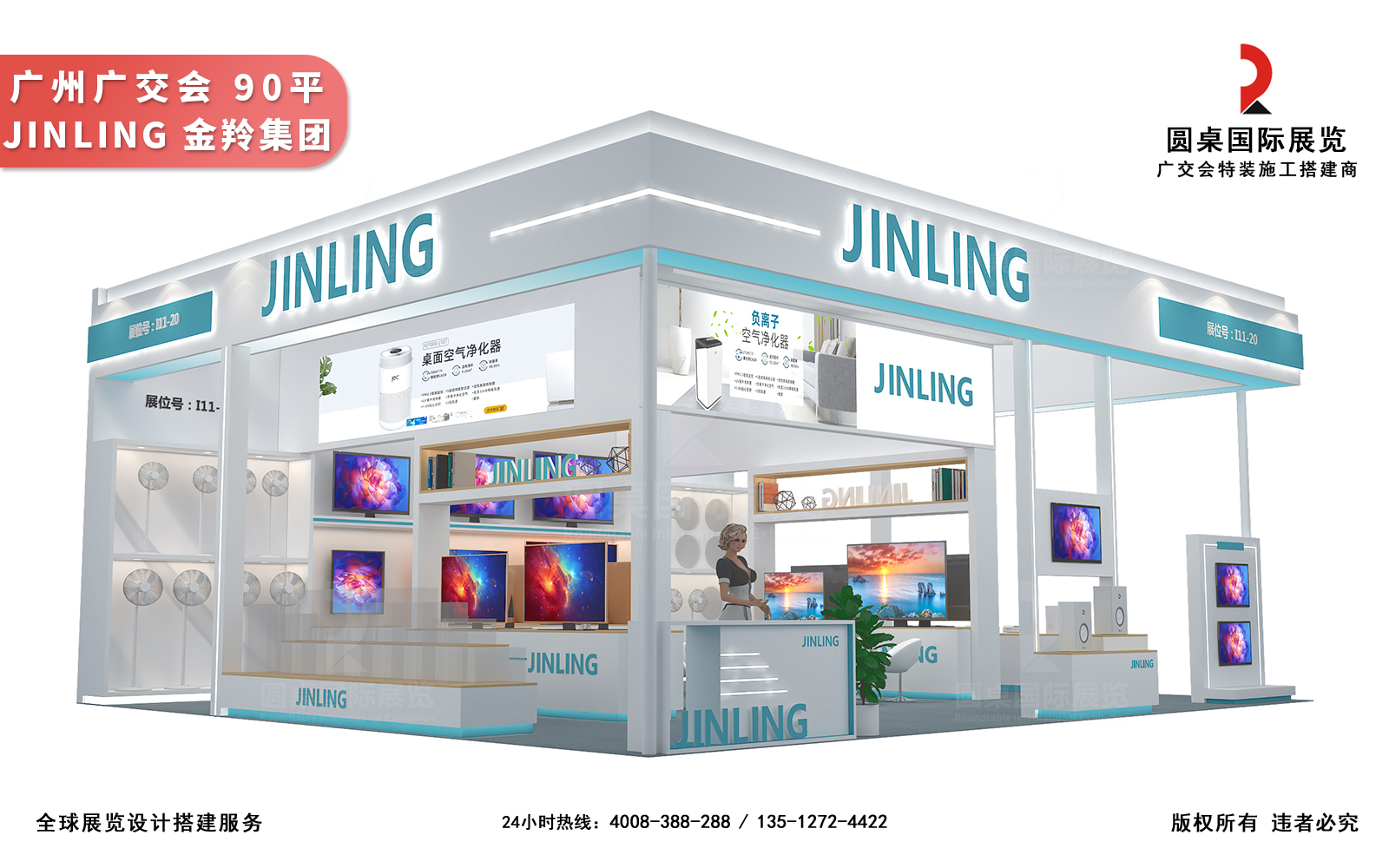 广交会展台制作图片