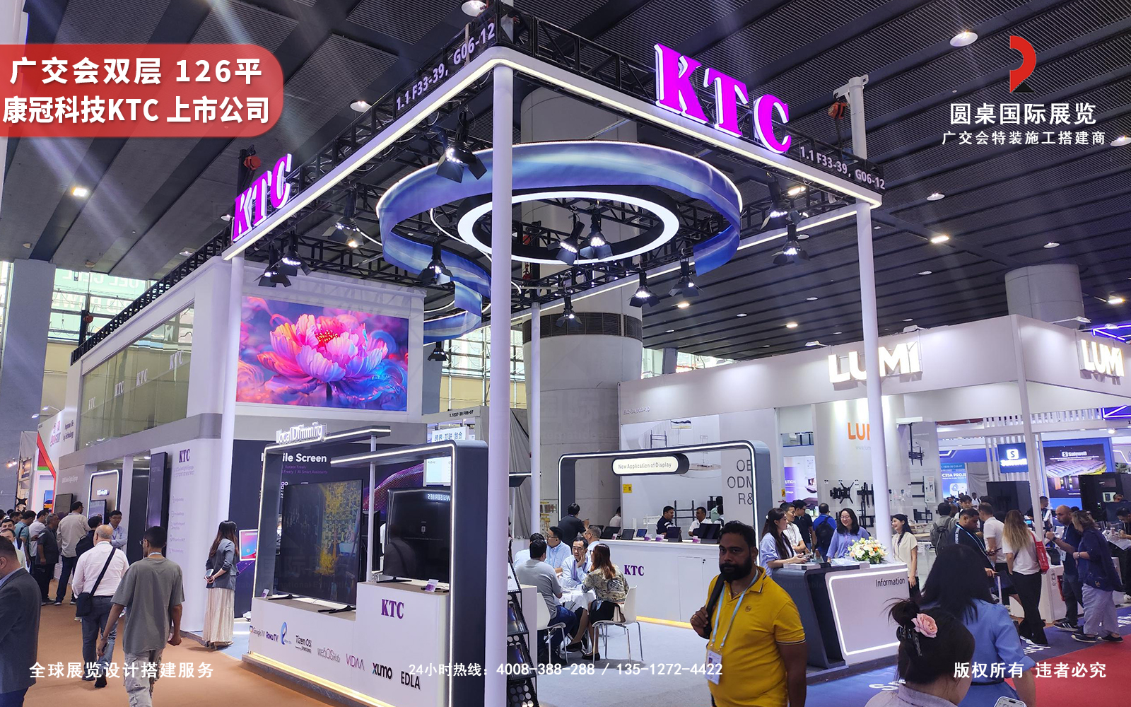 广交会双层展位设计效果图片素材高清大图