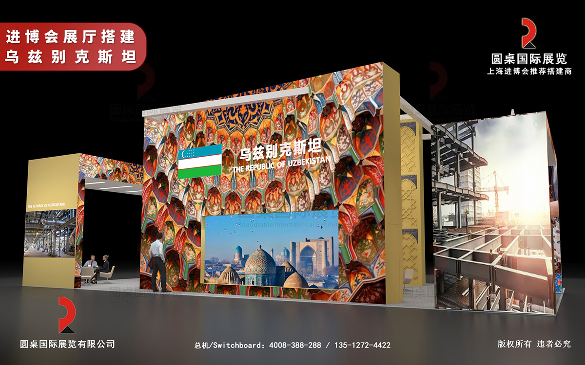 上海进博会展厅搭建方案设计图片高清大图