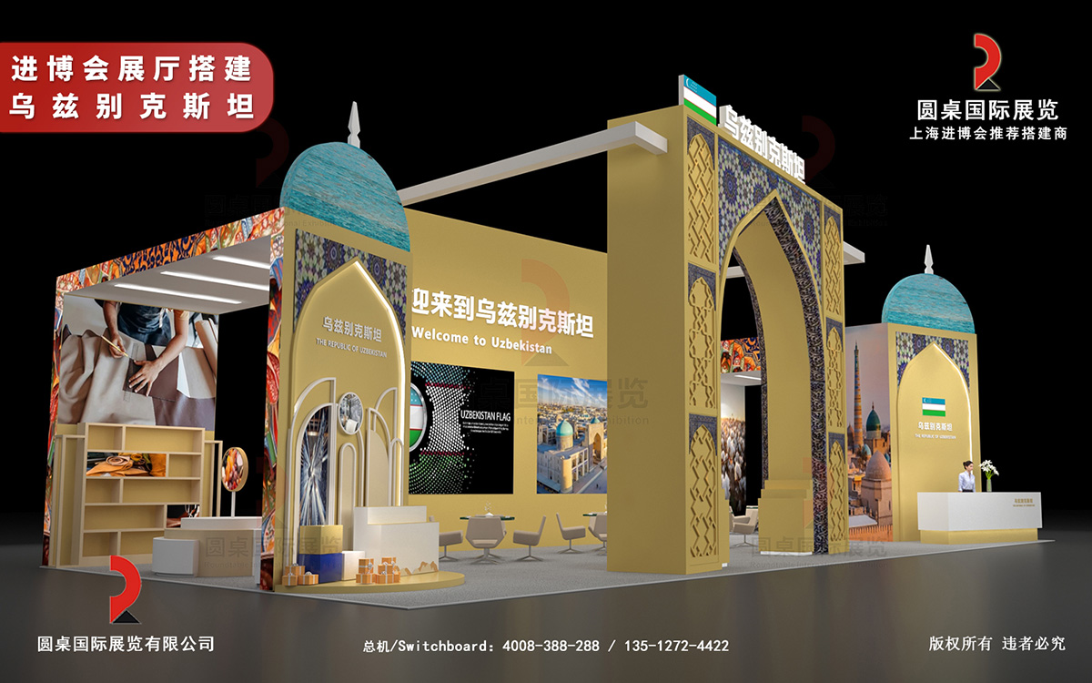 上海进博会展厅搭建方案设计图片高清大图