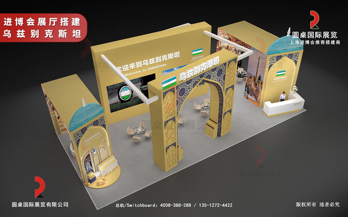 上海进博会展厅搭建方案设计图片高清大图