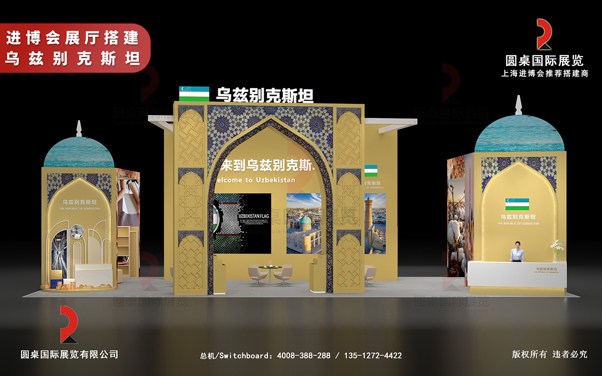 上海进博会展厅搭建方案设计图片高清大图