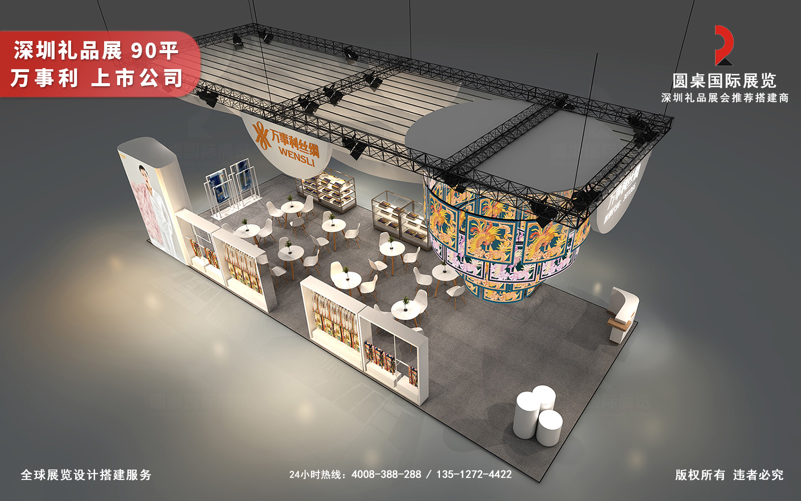 礼品展设计搭建效果图片高清大图