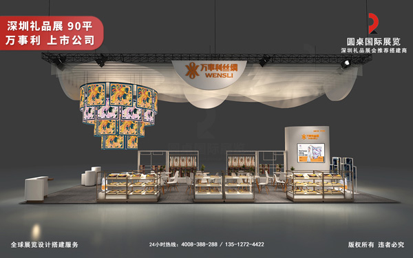 深圳礼品展设计搭建-万事利丝绸（301066.SZ）