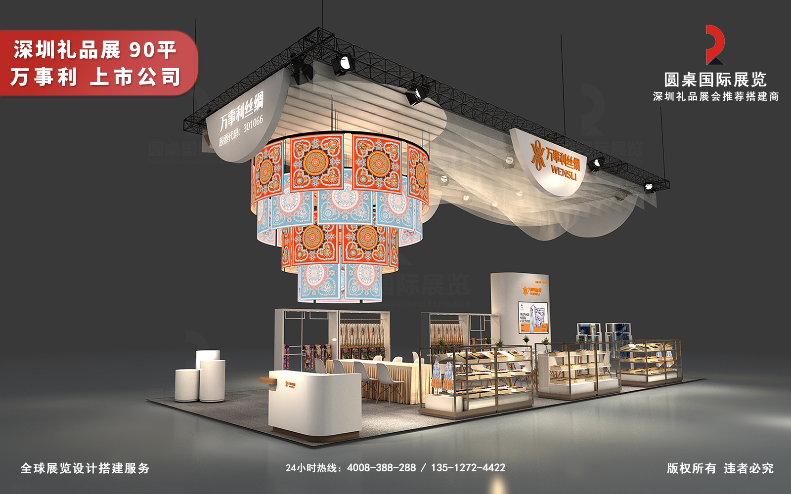 礼品展设计搭建效果图片高清大图