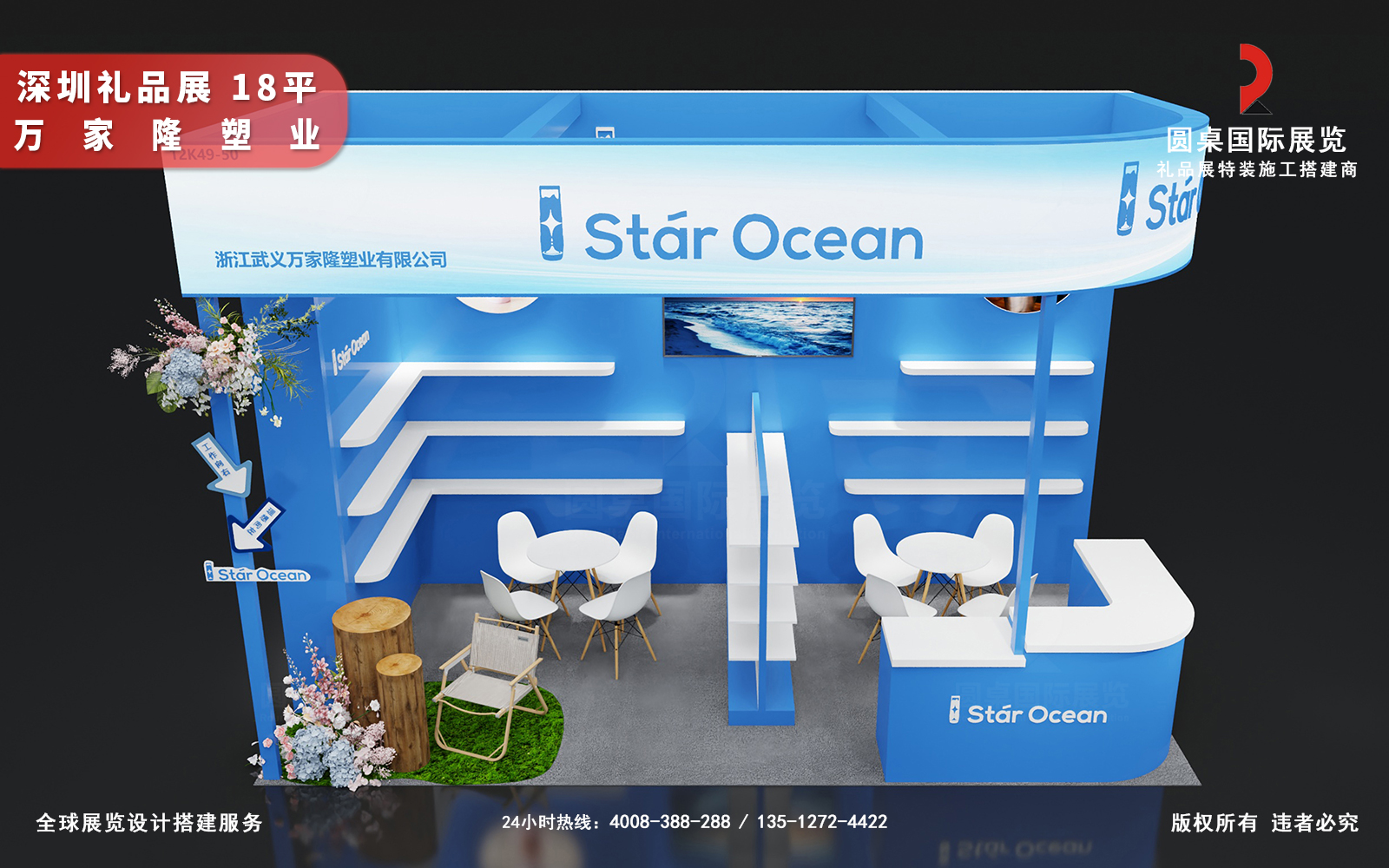 礼品展展位搭建方案设计图片高清大图