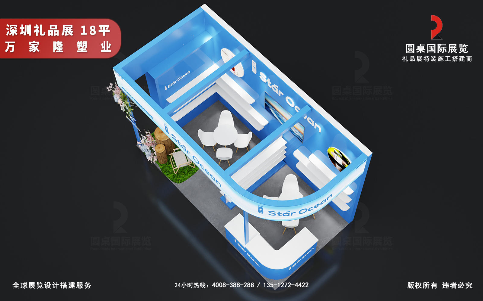 礼品展展位搭建方案设计图片高清大图