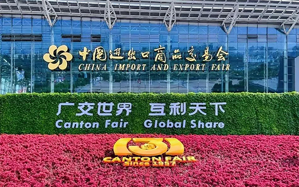 广交会为何被称为“中国第一展”？搭建商介绍