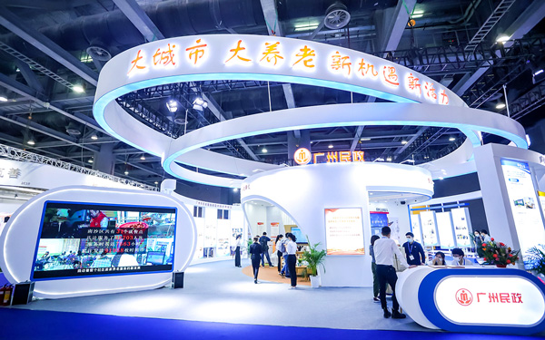 中国国际老龄产业博览会展位设计：打造无障碍体验