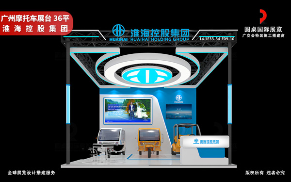 广州摩托车展台设计技巧：用对称美学讲好科技故事