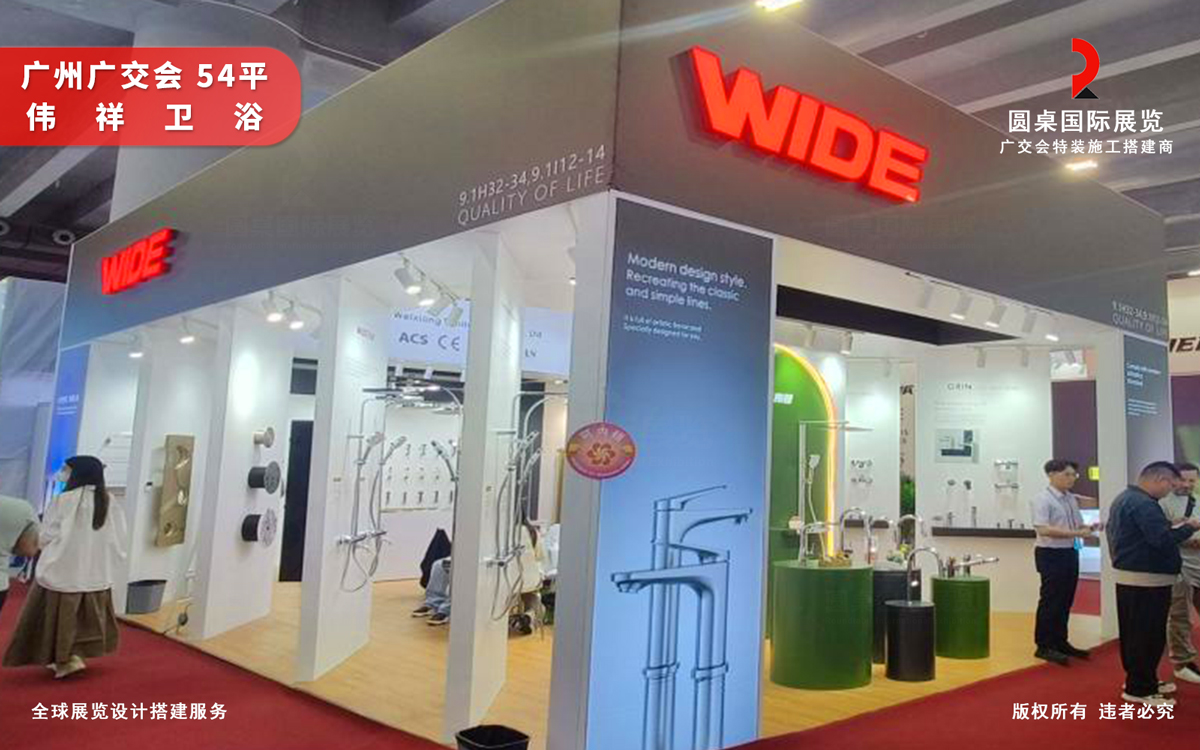 在卫浴展台搭建中，如何用通透布局实现高效引流？