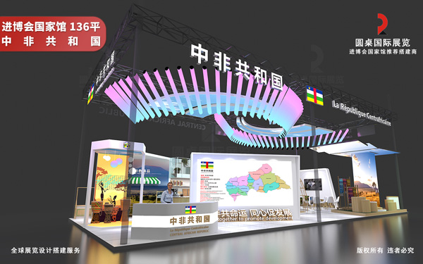 上海进博会展台设计搭建指南：从创意到落地全流程